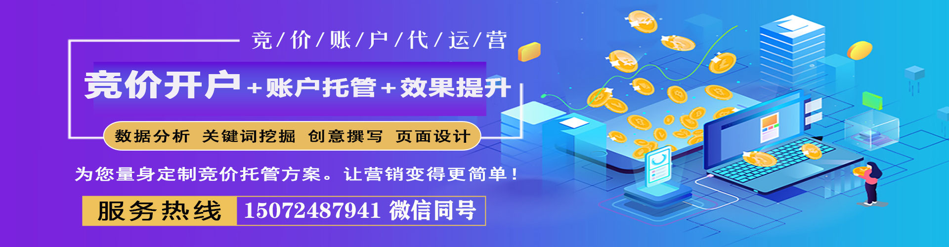 日喀则百度运营推广