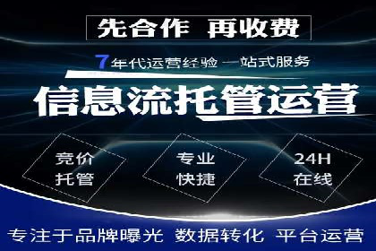 案例展示：SEM代运营服务公司助力企业拓展市场