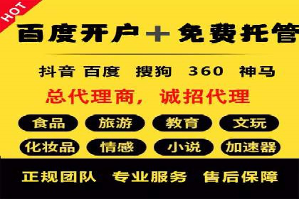 SEM外包助力企业多渠道营销案例